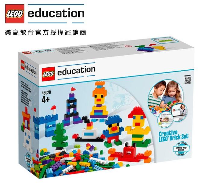 LEGO 45020 創意組Creative LEGO® Brick Set